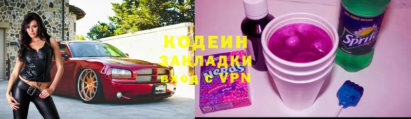 Кодеин Purple Drank  Карачев 