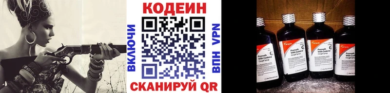 Codein Purple Drank как найти закладки Карачев